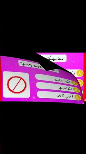 Do You Know These Traffic Signs? | Driving Test Quiz