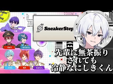 〖にしきくん〗すにすて∕白色担当∕自己紹介