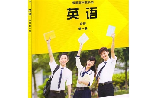 【必修一单词表】2019外研新教材--词汇速记