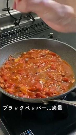 【缶詰なのに旨すぎる】鯖缶トマトパスタの作り方 [パスタレシピはBINANPASTA] #shorts