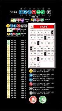 로또 조합기
