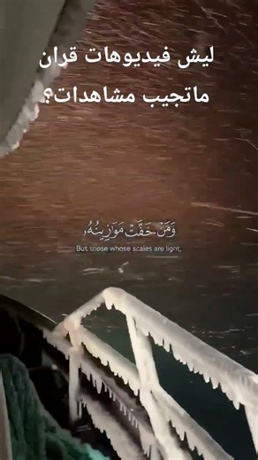 قران#الشيخ_ياسر_الدوسري #اجمل_تلاوة_مهدئة_للاعصاب