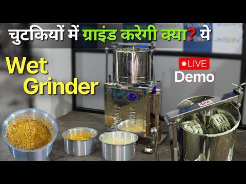 Live Demo🔥Best Wet Grinder Machine