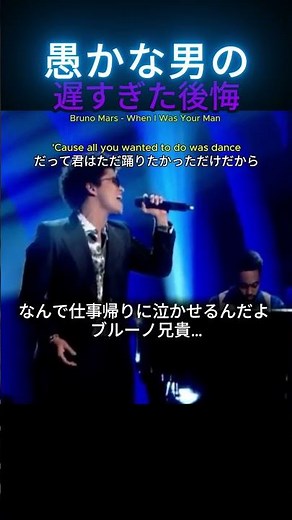 Bruno Mars - When I Was Your Man