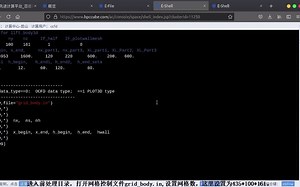opencfd-sc升力体计算演示