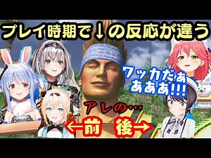 Hololive members' reactions to Wakka in FF10 vary greatly depending on when they first started pl...