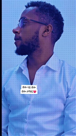 ወሎ: ለማደር ይግባእ ጉዞ እና ልዩ ምስል ተራ