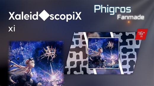 [最终谱面/phigros/解锁动画]Xaleid scopiX IN Lv.16+