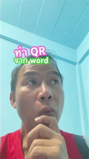 Make a QR code from Word