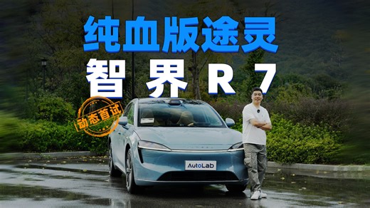 中型SUV大乱斗，智界R7动态胜算几何？