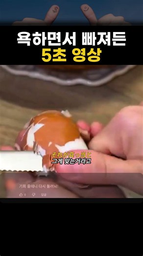 제목 : 달걀 껍질 까기 꿀팁