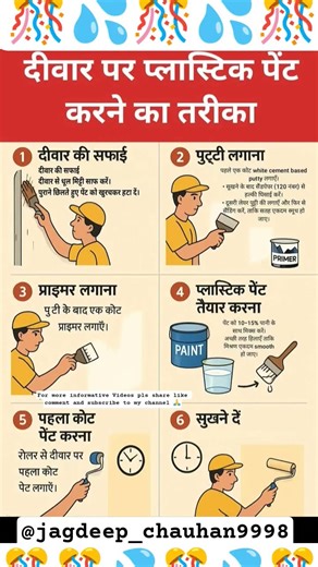 How to Apply Plastic Paint #HomeDecoration #Construction #ViralShorts #WallPaint #DailyFactsVideos