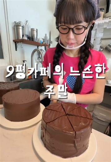 9평카페 밀우의 느슨한 주말 먹방 ASMR
