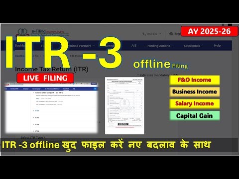 How to file itr 3 offline utility | ITR 3 offline Filing start हो गई है AY 2025-26 🤗 #itr