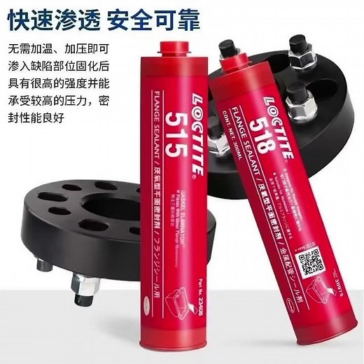 Loctite 515, 510, 518 anaerobic flat sealant, high temperature engine silicone filling adhesive glue