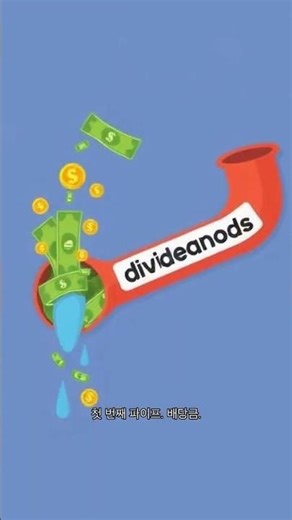 월급 외 수입이 반드시 필요한 이유 #Shorts