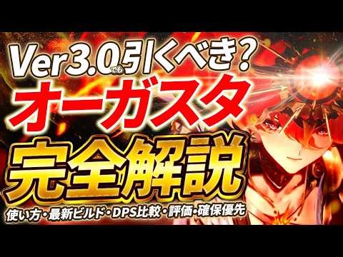 [Narushio] Should you pull for Ver. 3.0? "Augusta" Complete Explanation Ver. 3.0 Latest Edition ★...