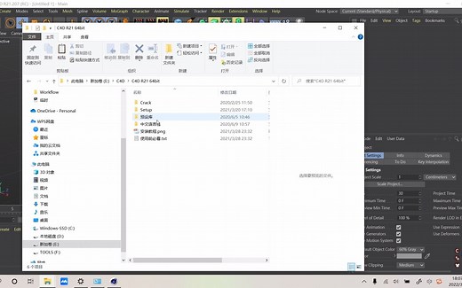 C4D R21版详细安装教程