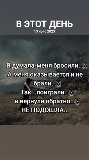 В ЭТОТ ДЕНЬ: Мои чувства и переживания
