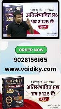 UGC NET Paper 1 Detail Notes + Short Notes + Practice E-book with free demo pdf | 9026156165