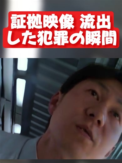 証拠映像 流出した犯罪の瞬間 p2#逮捕の瞬間 #警察24時 #警察 #警察取締りスポット #police #緊急出動 #緊急走行 #機動隊 #パトカー