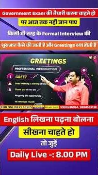 First Impression Matters! English Greeting Tips by Dharmendra Sir #shorts