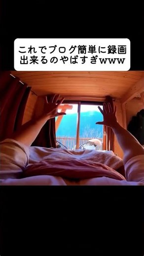 フォロワー1000人達成で公式サイト載せます！#アクションカメラ #pov