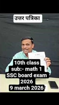 10th class sub math1 algebra SSC board exam Maharashtra 2026 #exam #ssc #10th #boardexam #algebra