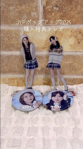 【JYPポップアップ2025】NiziU ｜購入特典トレカ🎁