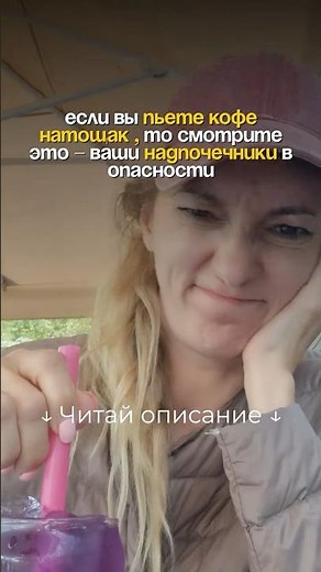Если вы пьете кофе…