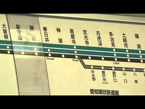 【HD】JR東海中央線・愛知環状鉄道路線図