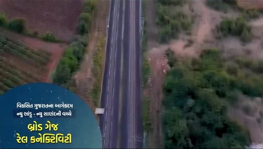 16 reactions | PM Narendra Modi launches development projects worth 5800 crore rupees in Mehsana, #Gujarat. | All India Radio News | Facebook