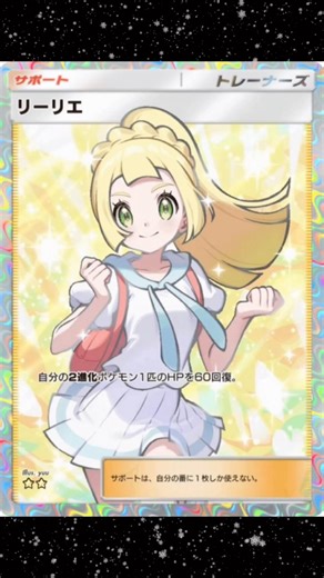 双天の守護者トレーナー一覧① #ポケポケ