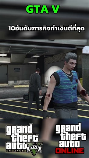 GTA V Online 10 Missions to Make the Most Money Part 6 #sagoodup #gtav #gtaonline