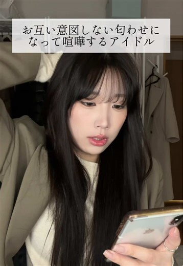 ネタ動画の熱愛匂わせと韓国アイドルの瞬間