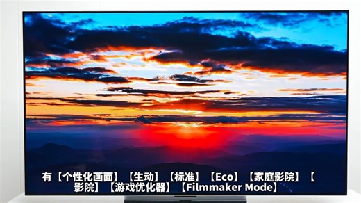 LG C5模式千万别乱开2分钟解锁翻倍画质小白速成。