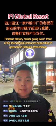 Live Streaming at a Pi Payment Supported Restaurant