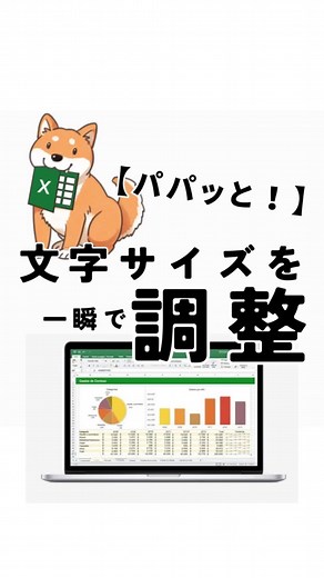 表からはみ出すこと多いよね そんな時に便利です✨ —————————— 簡単！一瞬！で枠内に収める ❶ ctrl 1でセル書式設定 ↓ ❷配置 ↓ 縮小して全体を表示する これだけ！！ —————————— 保存しておくといつでも復讐できるよ いいね・コメント・フォローもらえたら もっと頑張れます！！ _______________________ 「役立つ豆知識や情報」を 毎日ストーリー更新してます🙆🏻‍ 興味ある方は是非見てみてください！！ #エクセル #パソコン #パソコン初心者 #パソコン作業 #パソコンスキル #パソコンで稼ぐ #パソコン仕事 #パソコン業務 #ショートカットキー #ショートカットキー操作 #効率化 #効率化アップ #仕事術 #時短術