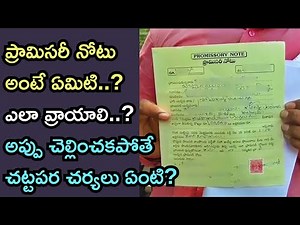 Promissory Notes Explained: Legal Insights for Village Borrowers and Lenders!