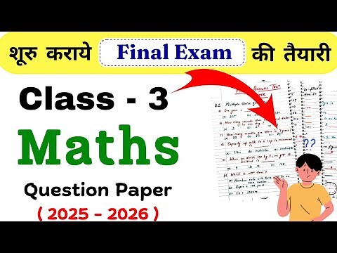 Class 3 Maths Annual Question Paper | Class 3 Worksheet | Class 3 Maths Sample Paper | Grade 3 Maths
