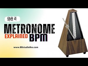 What is a Metronome? | How to Use a Metronome for Piano Practice (BPM Explained with Examples)