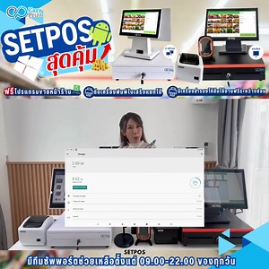 507 reactions · 54 shares | ✅รีวิว ชุด อุปกรณ์ขายหน้าร้าน POS จาก...