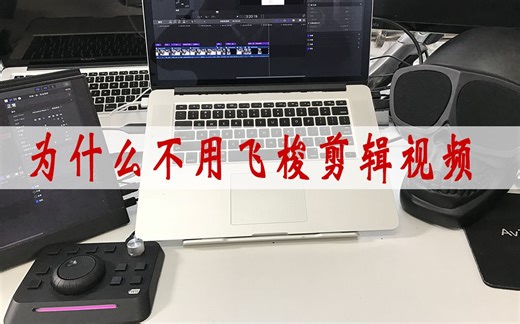 为短视频制作而生的二代飞梭剪辑控制器