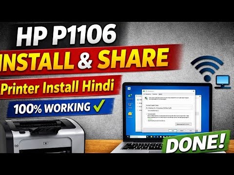 HP LaserJet P1106 Printer Install & Share Kaise Kare | Driver Setup