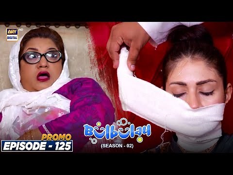 Bulbulay Season 2 Episode 125 - PROMO | Ayesha Omar | Nabeel