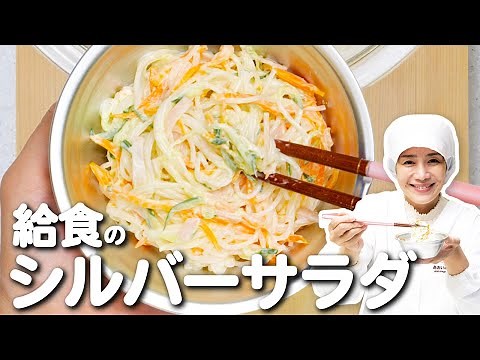 Silver-Shimmering Glass Noodles! A Registered Dietitian's “Silver Salad” Recipe