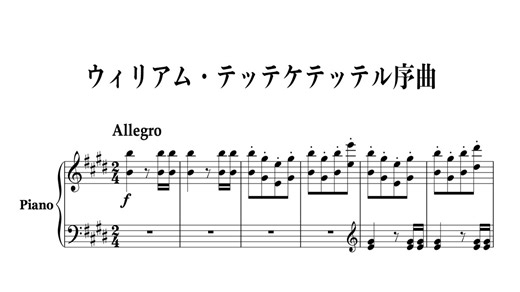 モーツァルト「アイネ・クライネ・ナハトムジーク 第1楽章」同上「トルコ行進曲」同上「フィガロの結婚」ブルグミュラー「貴婦人の乗馬」リムスキー=コルサコフ「熊蜂の飛行」シューベルト「魔王」タレガ「大ワルツ(Nokia tune)」までは聞き取れましたが、これ以外はあまり自信がありません…