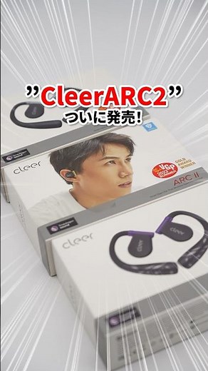"CleerARC2", which has exceeded 50 million yen in crowdfunding funding, is finally on sale! #shorts