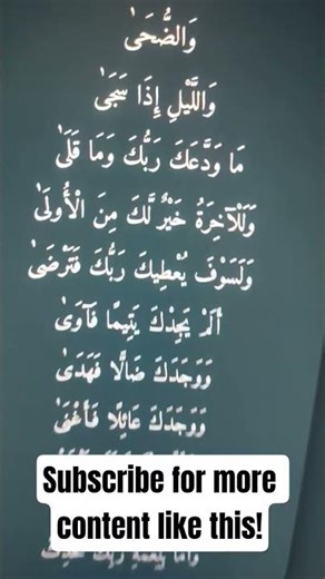 Surah Duha Web Page using HTML CSS #programming#programinglanguage #html #css #htmlcss #website