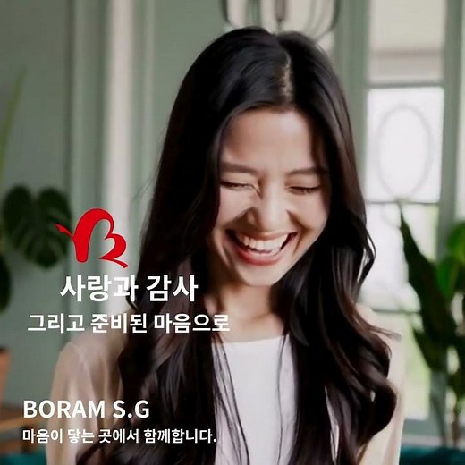 대한민국 대표상조 보람 BORAM